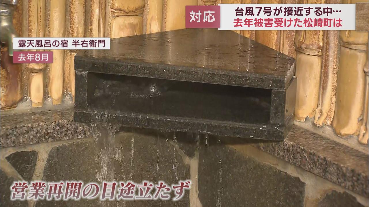 画像4: 去年台風8号で被害を受けた静岡県松崎町　1年後その教訓は