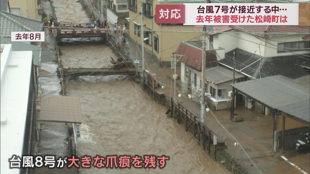 画像2: 去年台風8号で被害を受けた静岡県松崎町　1年後その教訓は