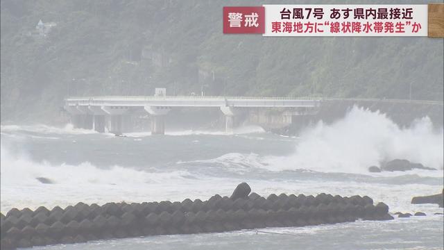 画像: 【台風7号】15日朝に紀伊半島に上陸する見込み　静岡県内も今夜から15日の夜にかけて警報級の大雨に youtu.be