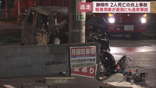 画像: 【2人死亡事故】運転手が死亡した軽乗用車は事故直前に別の場所でも追突事故を起こし走り去っていた疑い youtu.be