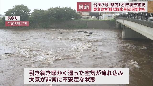 画像: 【台風７号】あす午前までは線状降水帯発生の恐れも　引き続き土砂災害や河川の増水に警戒必要　静岡県 youtu.be