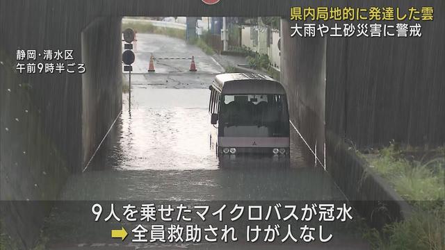 画像: 【大雨】静岡市南部・富士市・富士宮市に土砂災害警戒情報　今夜遅くにかけ非常に激しい雨が降る恐れ　静岡県 youtu.be