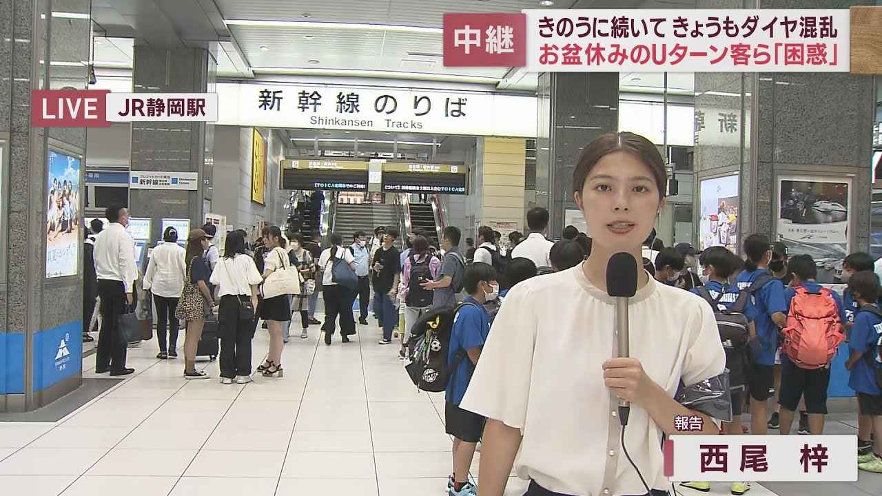 画像: 【大雨】混乱が続くJR静岡駅…帰宅時間帯の様子は　西尾梓アナ中継 youtu.be