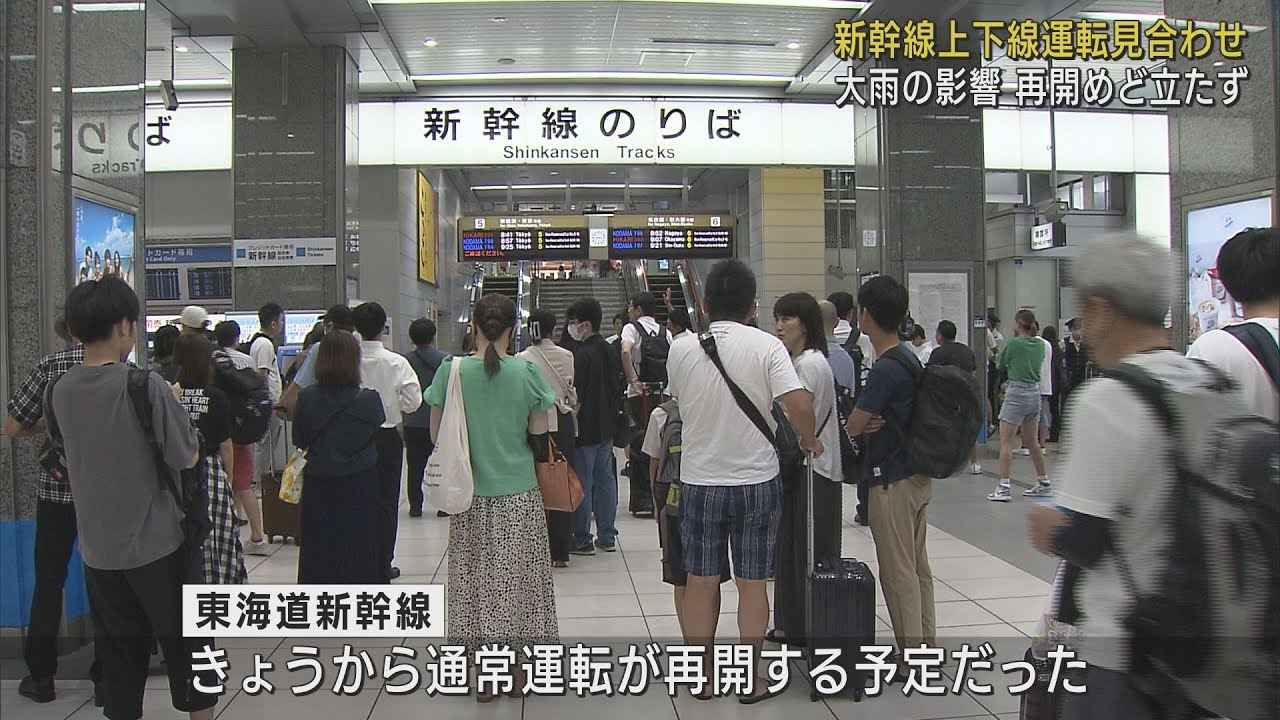 画像: 新幹線上り博多ー東京、下り東京ー名古屋などで運転見合わせ　大雨の影響…再開のめど立たず youtu.be