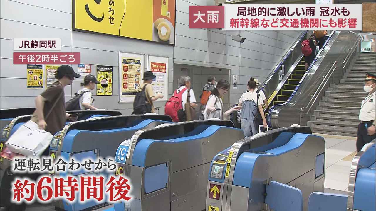 画像2: 新幹線は６時間も運転見合わせ