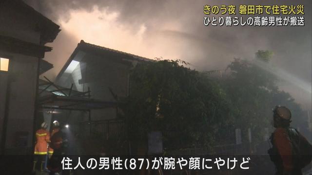 画像: 2階建て住宅全焼し1人暮らしのお年寄りが救急搬送…腕や顔にやけど　静岡・磐田市 youtu.be