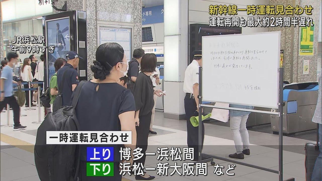 画像: 新幹線が一時運転見合わせ…運転再開も最大2時間半の遅れ youtu.be