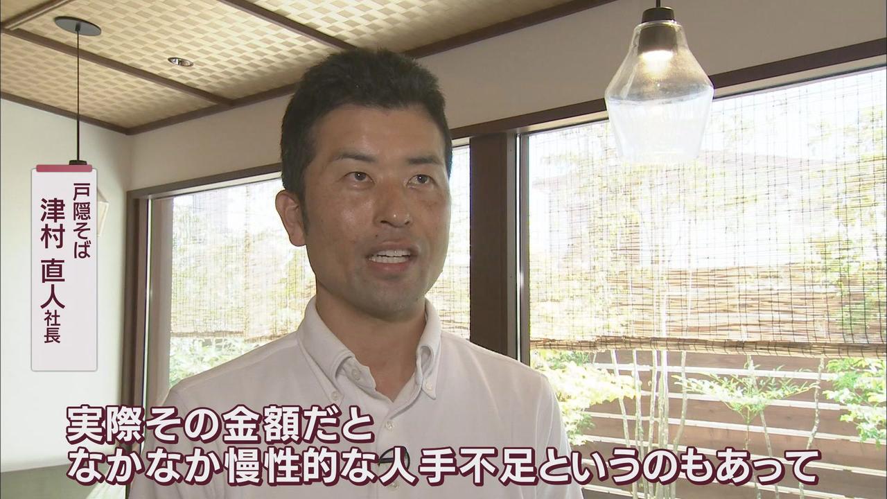 画像1: 事業者「最低賃金では人は集まらない」