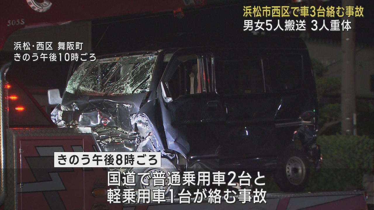 画像: 追突した乗用車が対向の軽乗用車に衝突か　5人が病院に搬送されうち3人が重体　浜松市西区の国道