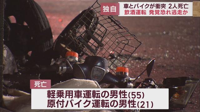 画像: 軽乗用車と原付バイクが衝突2人死亡事故　軽乗用車を運転し死亡した男性は飲酒運転をしていた疑いが　静岡市葵区 youtu.be