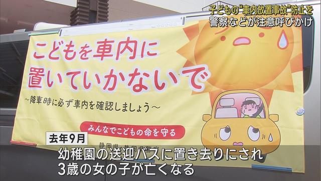 画像: 子どもの車内放置による熱中症事故を防ごうと買い物客に呼びかけ　静岡市清水区 youtu.be