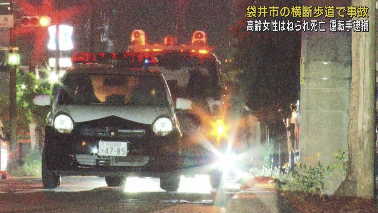 画像: 横断中にはねられた女性が死亡　容疑を過失運転致死に切り替えてブラジル国籍の男を取り調べ　静岡・磐田市