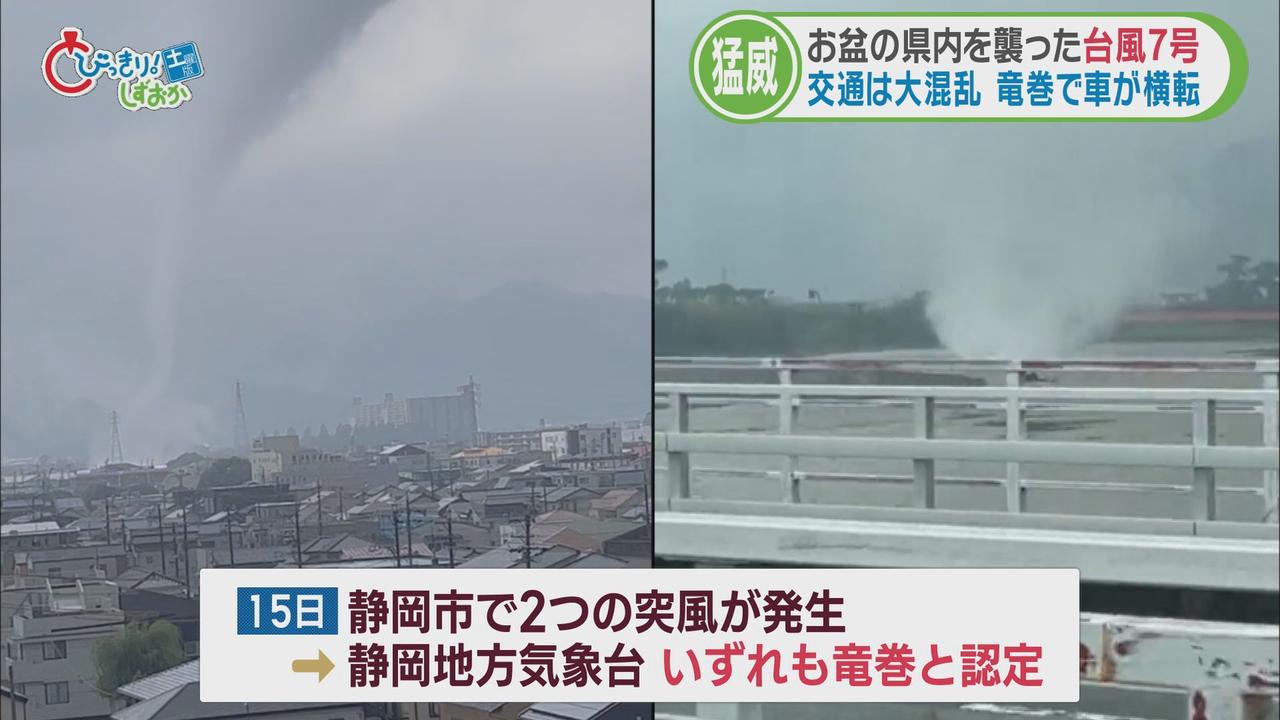 画像: 静岡市では竜巻が発生