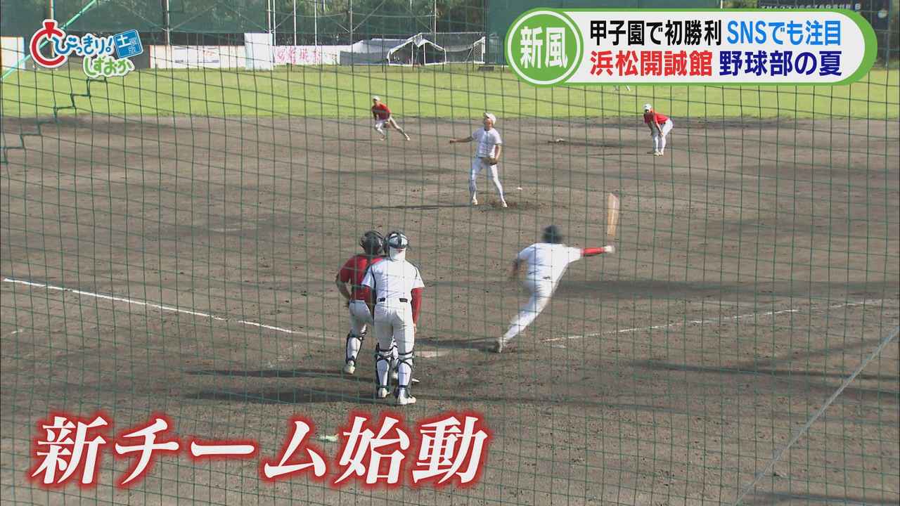 画像: 新チーム始動　目標は「高校野球の頂点」