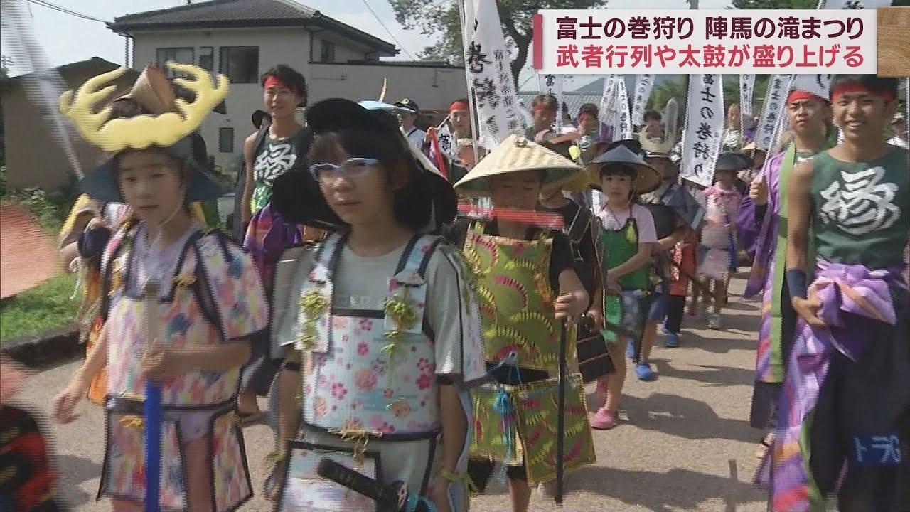 画像: 小学生たちの武者行列も…頼朝ゆかりの「富士の巻狩り陣馬の滝まつり」　静岡・富士宮市 youtu.be