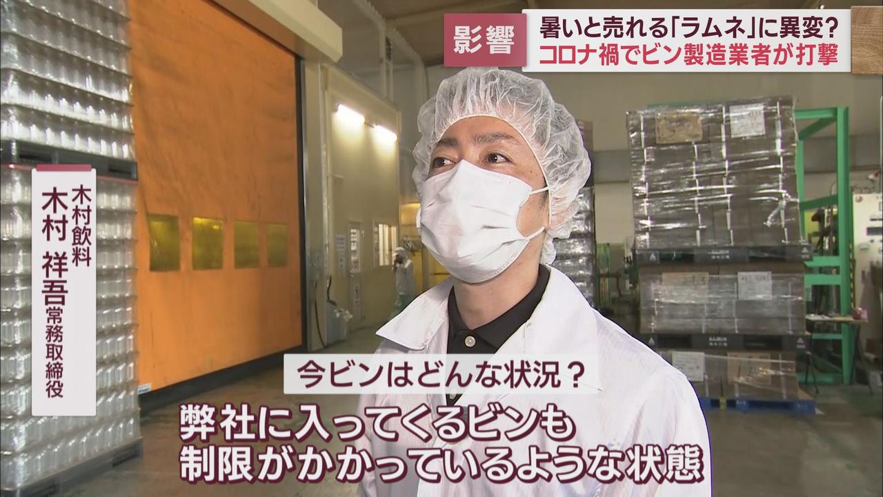 画像: ラムネがピンチ…ビンやビー玉不足に頭抱えるメーカー　売り上げの4割に上る海外ではペットボトルは不評　静岡