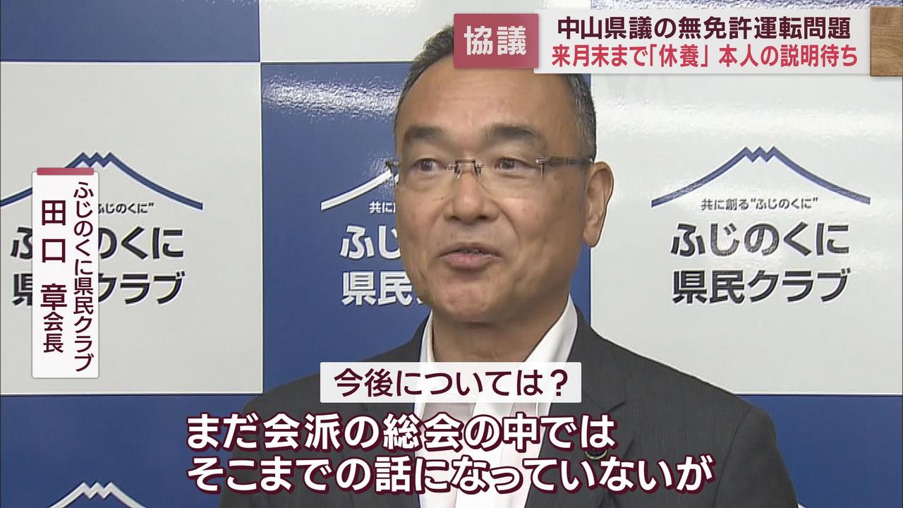 画像2: 無免許運転の中山真珠県議が診断書提出「9月末までの休養を要する」　自民「まずは本人から説明を」　静岡県議会