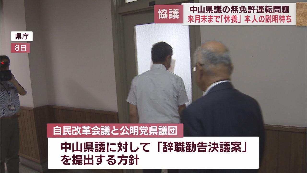 画像1: 無免許運転の中山真珠県議が診断書提出「9月末までの休養を要する」　自民「まずは本人から説明を」　静岡県議会