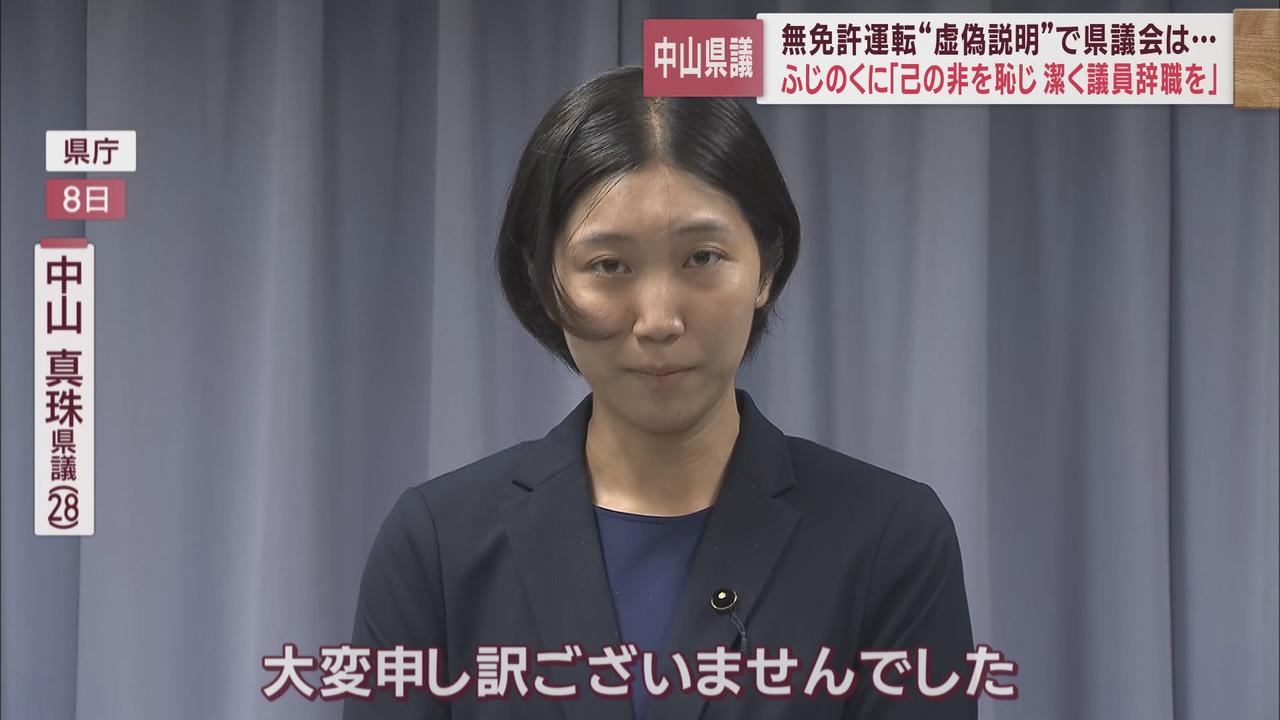 画像1: 中山真珠静岡県議会議員に対し当時の所属会派は本人に強く辞職を促す方針