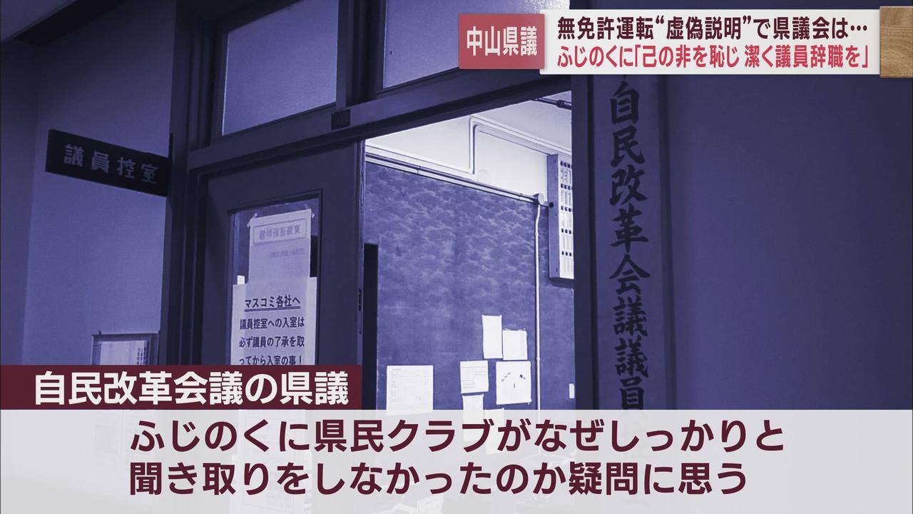 画像: 自民改革会議のある県議