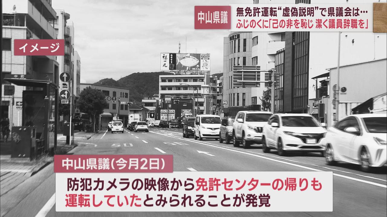 画像4: 中山真珠静岡県議会議員に対し当時の所属会派は本人に強く辞職を促す方針