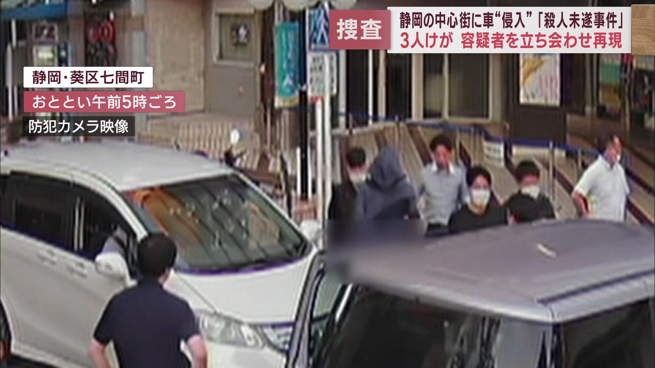 画像: 夏祭りの会場に車が突っ込み3人がけがをした事件 　事件現場を再現し容疑者立ち合いで当時の状況を確認　静岡市葵区