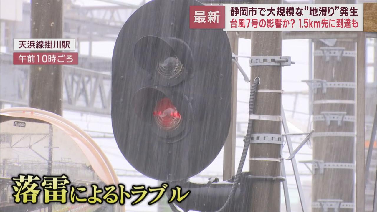 画像3: 局地的に強い雨が降る不安定な天気続く　静岡市では大規模な地滑りが