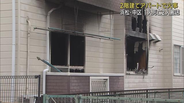 画像: 未明に住宅地でアパート火災焼け跡から1人の遺体が見つかる　浜松市中区 youtu.be