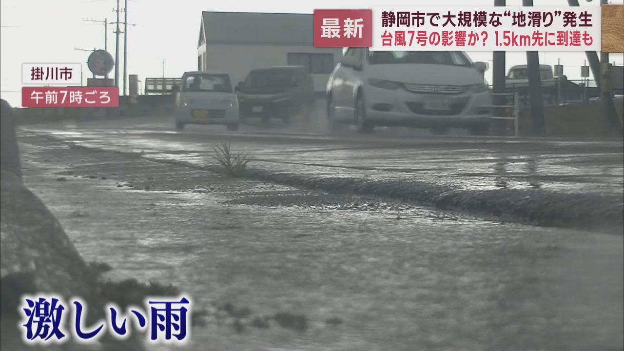 画像1: 局地的に強い雨が降る不安定な天気続く　静岡市では大規模な地滑りが