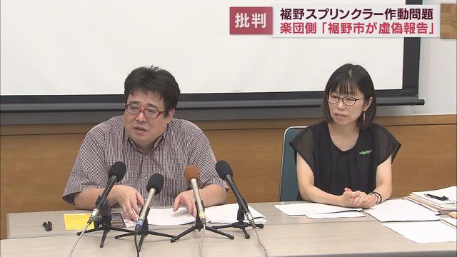 画像: 【スプリンクラー誤作動】楽団は裾野市の事故報告は「虚偽」だとして事故の原因は「漏水」であると改めて主張 youtu.be