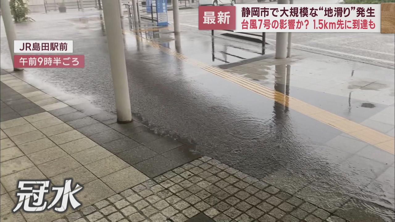 画像2: 局地的に強い雨が降る不安定な天気続く　静岡市では大規模な地滑りが