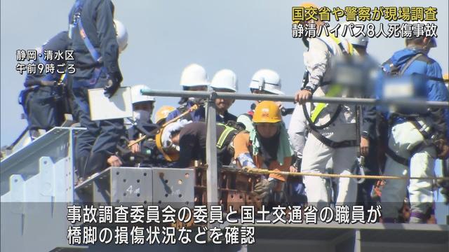 画像: 【橋げた落下事故】国交省や警察が作業員立ち合いで調査　140トン橋げた落下8人死傷　静岡市清水区 youtu.be