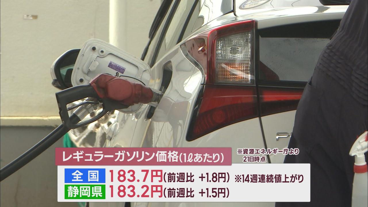 画像2: ガソリンスタンド「国の補助金なくなれば２００円も…」　１４週連続ガソリン値上がり…来週にも過去最高値を更新か