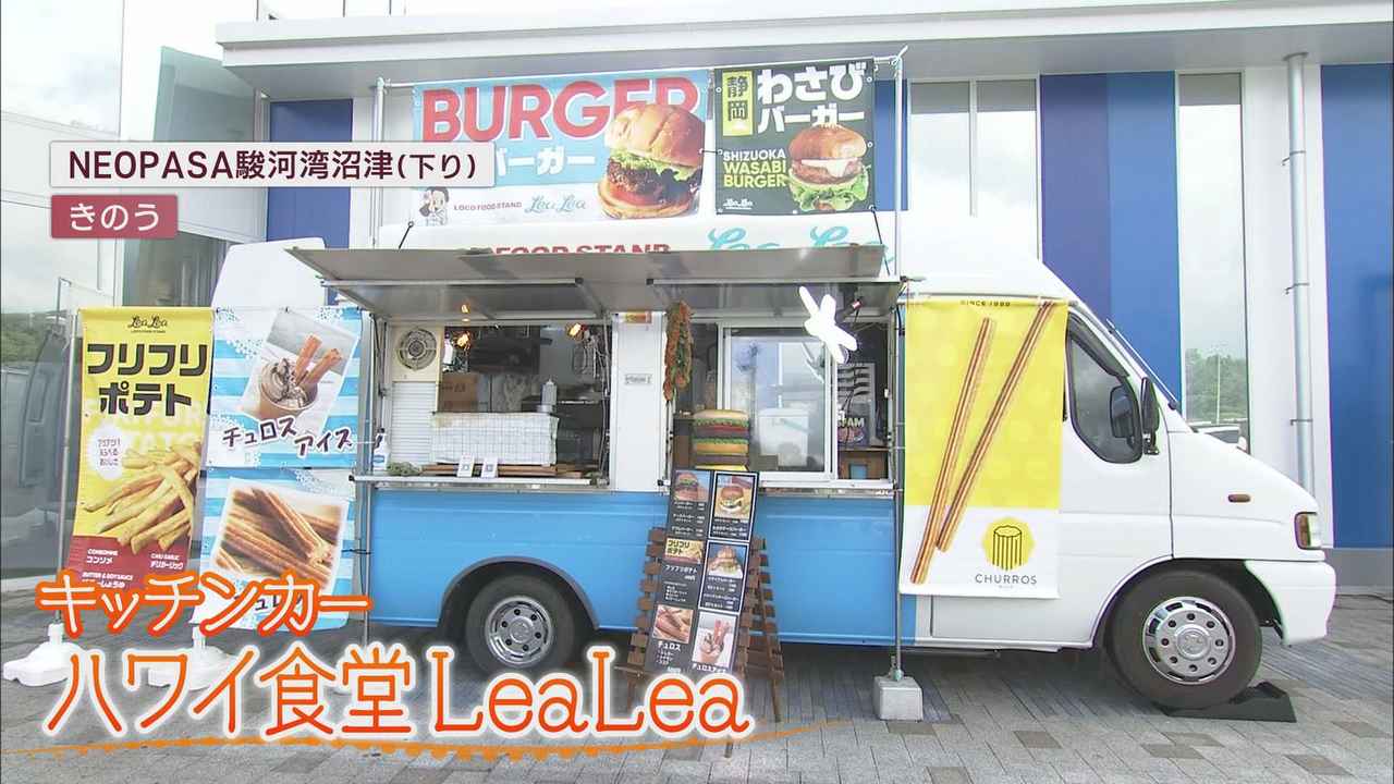 画像1: キッチンカーは「出店場所を近場に絞った」