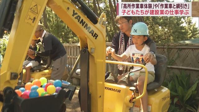 画像: 市制100周年記念「けんせつ体験まつり」子どもたちが工事車両を体験　静岡・沼津市 youtu.be