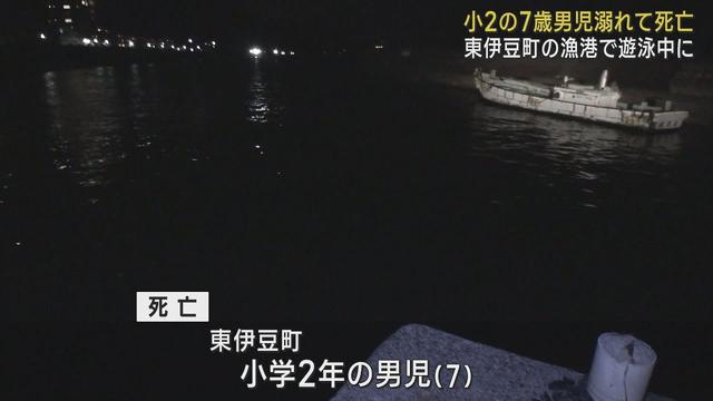 画像: 家族で遊泳中に7歳の男の子が溺れドクターヘリで搬送されたものの間もなく死亡　静岡・東伊豆町 youtu.be