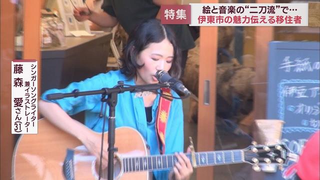 画像: 音楽と絵画で伊東を感じ取ってそれを伝えていく～シンガーソングライター藤森愛さん31歳 youtu.be