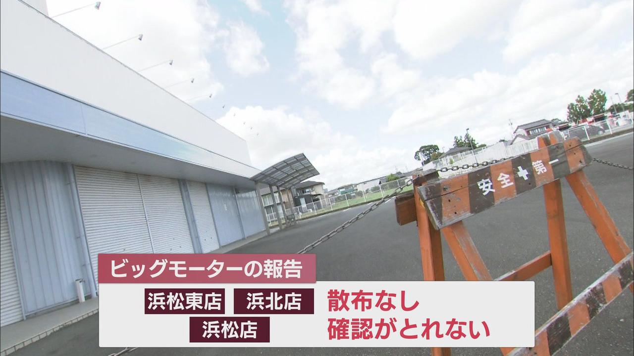 画像2: 中野市長「かかった費用は請求する」