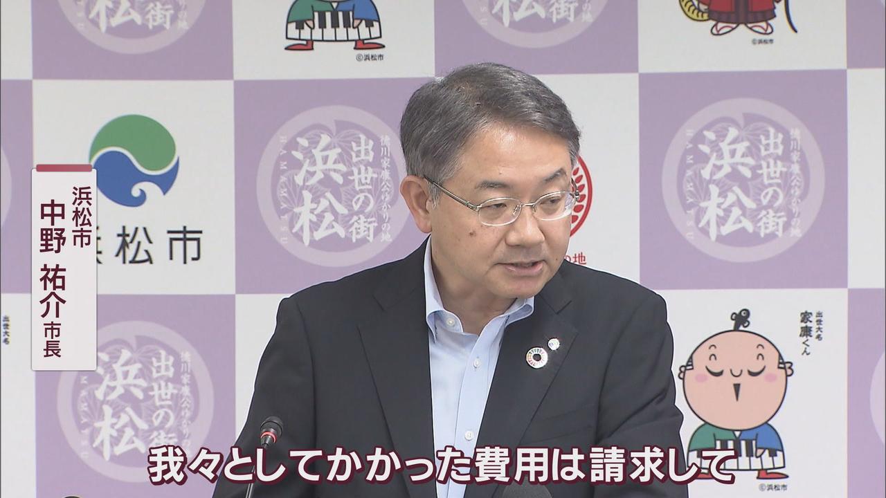 画像1: 中野市長「かかった費用は請求する」