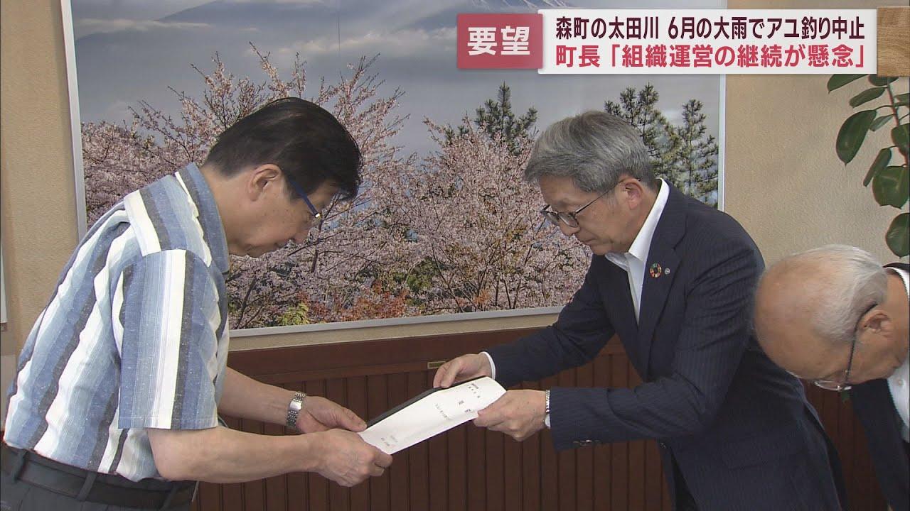 画像: 大雨の影響でアユ釣り中止に追い込まれた太田川の早期復旧を…町長と漁協組合長が川勝知事に要望　静岡県 youtu.be