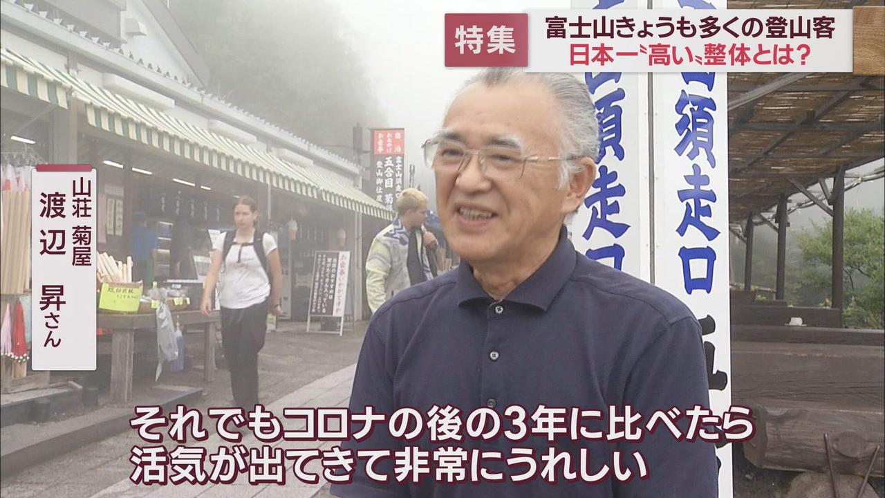 画像1: 須走口５合目の山小屋では…