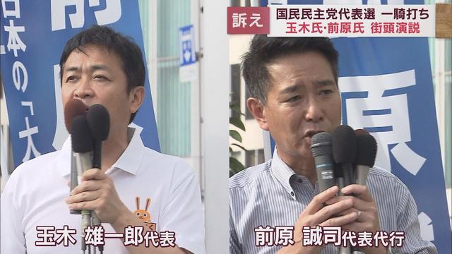 画像: 中山県議の『無免許運転』を国民民主幹部が謝罪　玉木代表「期待を大きく裏切る結果に」　前原代表代行「改めてお詫び申し上げたい」　静岡市 youtu.be