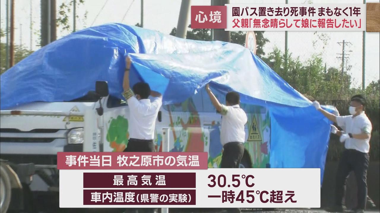 画像1: 車内の温度は４５℃に…上半身の服を脱いで水筒は空っぽに