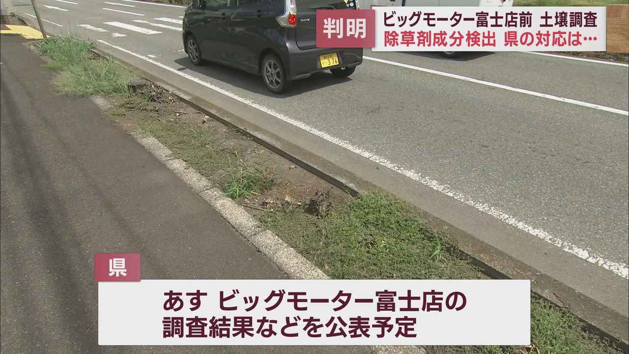 画像2: 富士市民からは怒りの声