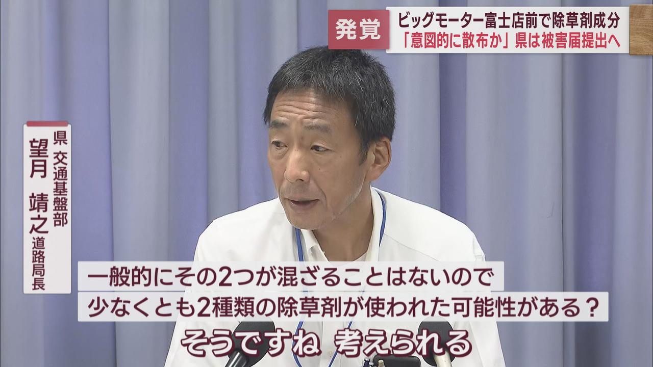 画像2: 2種類の除草剤がここ数カ月以内に散布された疑いが