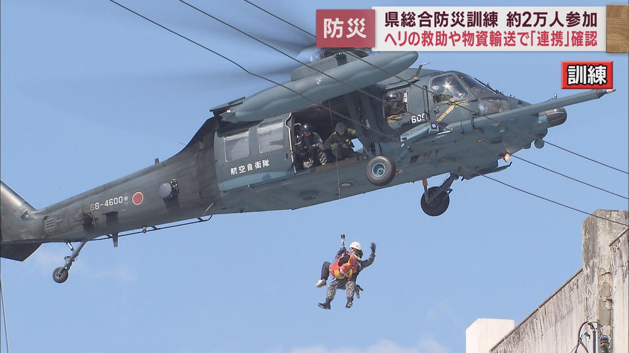 画像1: 静岡県総合防災訓練　湖西市では自衛隊ヘリによる救出訓練　浜松市では大量の支援物資の配送訓練を実施