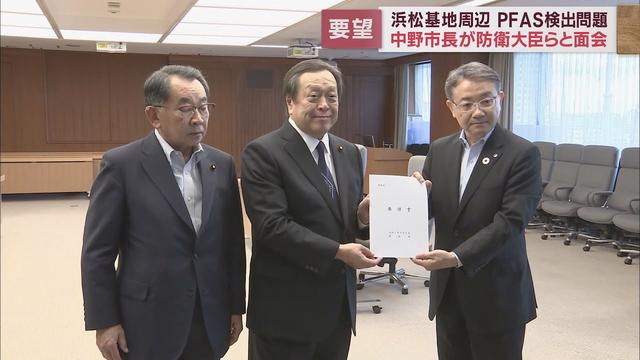 画像: 浜田防衛大臣と西村環境大臣に有機フッ素化合物問題への協力を要請　浜松市中野祐介市長 youtu.be