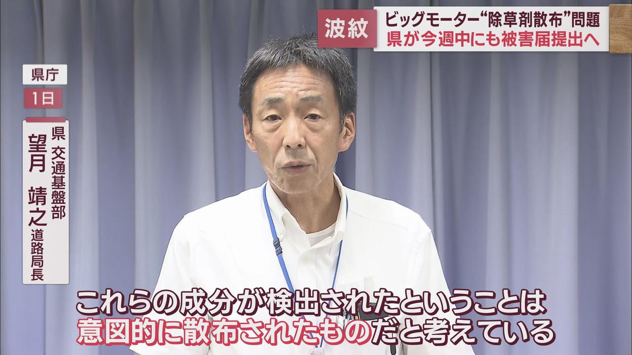 画像: ビッグモーター除草剤問題で静岡県知事、富士市長、浜松市長の発言は