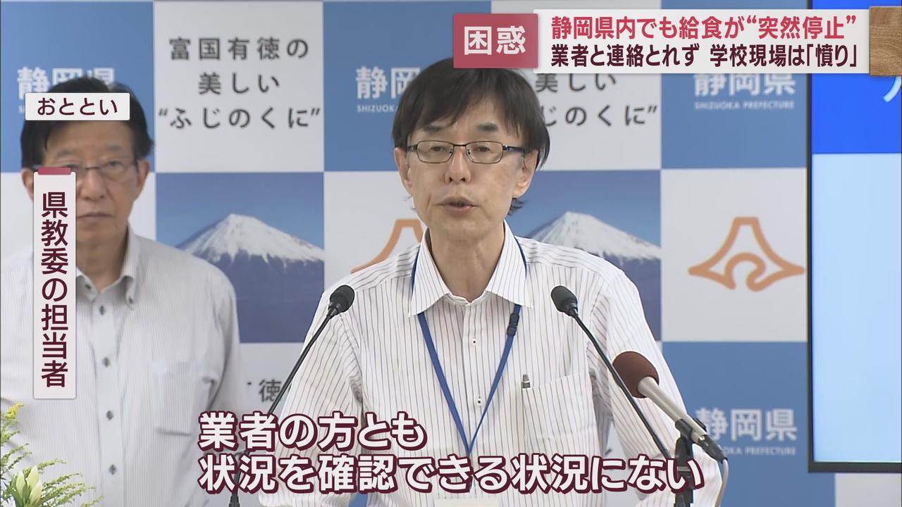 画像2: 県の出先機関の食堂でも「食事の提供中止」