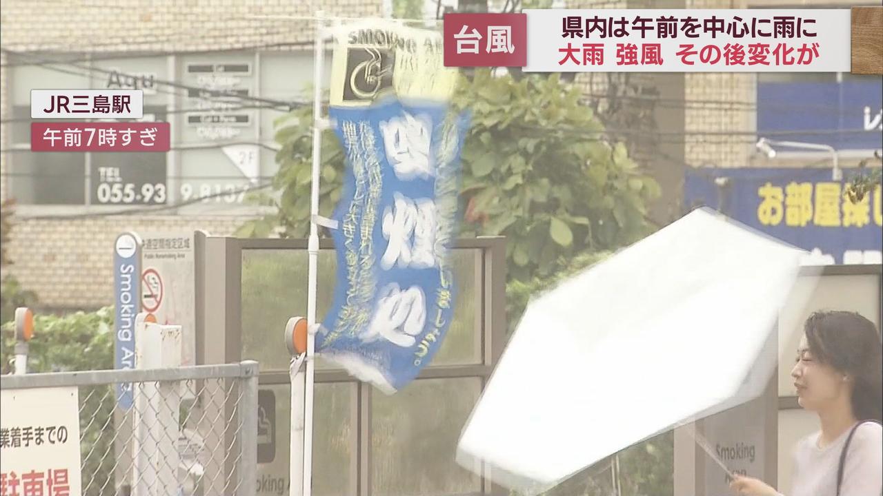 画像: 【台風１３号】９月８日の台風近づく静岡の一日